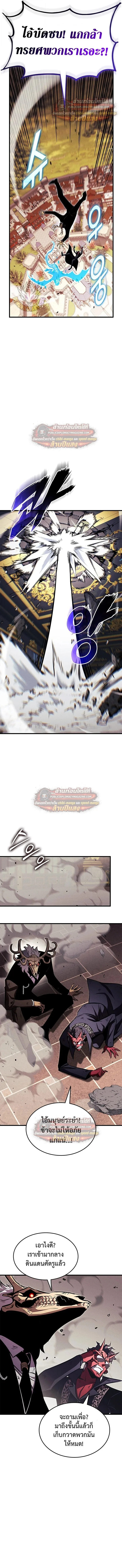 Ranker’s Return (Remake) การกลับมาของแรงเกอร์ ตอนที่ 228 หน้า 14