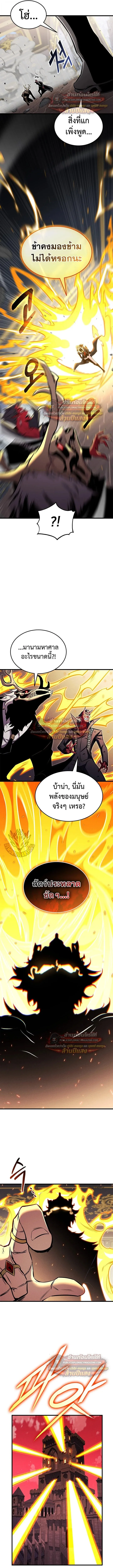 Ranker’s Return (Remake) การกลับมาของแรงเกอร์ ตอนที่ 228 หน้า 15