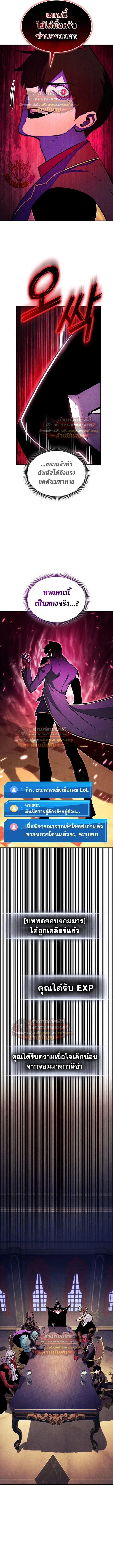 Ranker’s Return (Remake) การกลับมาของแรงเกอร์ ตอนที่ 228 หน้า 4