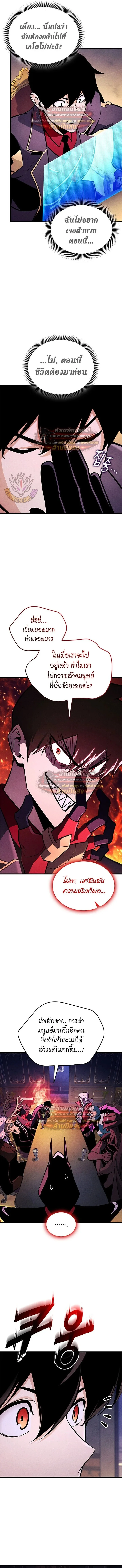 Ranker’s Return (Remake) การกลับมาของแรงเกอร์ ตอนที่ 228 หน้า 6