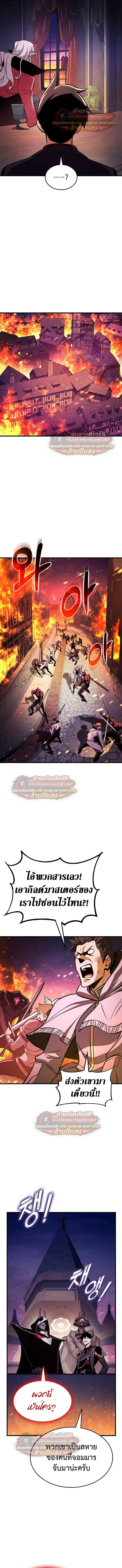 Ranker’s Return (Remake) การกลับมาของแรงเกอร์ ตอนที่ 228 หน้า 7