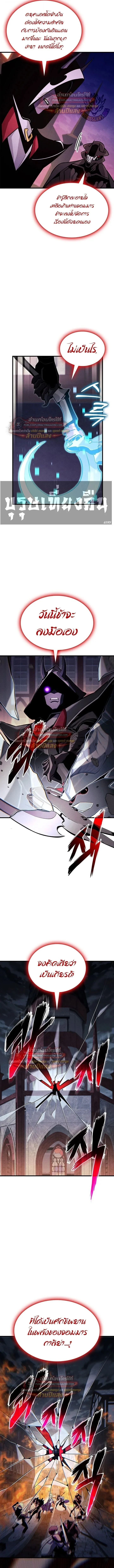 Ranker’s Return (Remake) การกลับมาของแรงเกอร์ ตอนที่ 228 หน้า 8