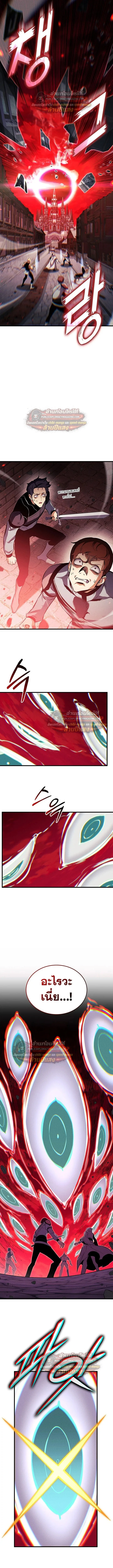 Ranker’s Return (Remake) การกลับมาของแรงเกอร์ ตอนที่ 228 หน้า 9