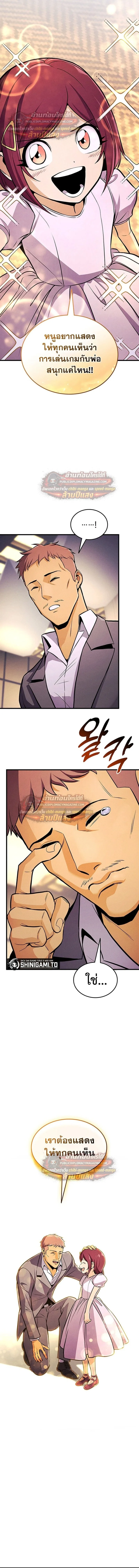Ranker’s Return (Remake) การกลับมาของแรงเกอร์ ตอนที่ 229 หน้า 12