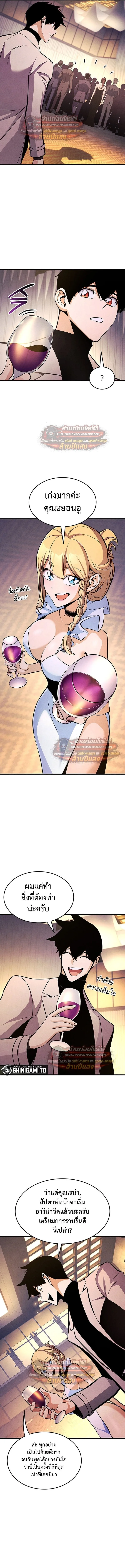 Ranker’s Return (Remake) การกลับมาของแรงเกอร์ ตอนที่ 229 หน้า 13
