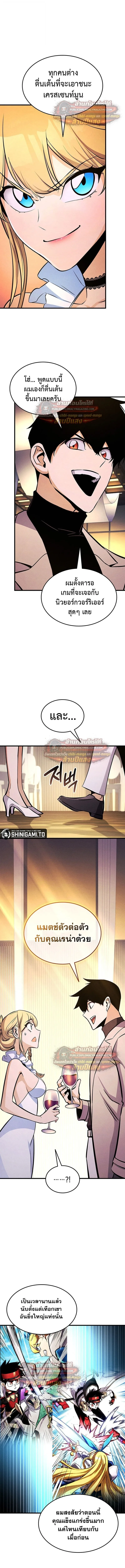 Ranker’s Return (Remake) การกลับมาของแรงเกอร์ ตอนที่ 229 หน้า 14