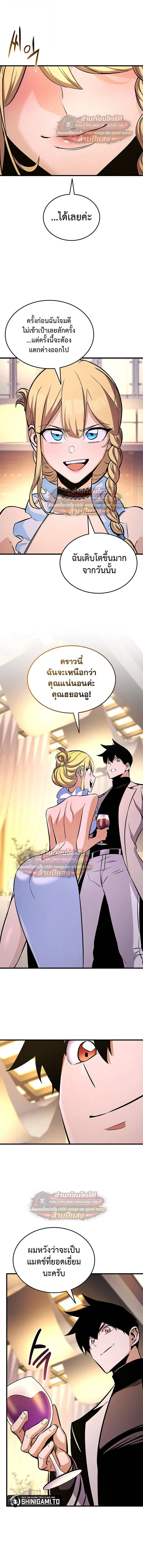 Ranker’s Return (Remake) การกลับมาของแรงเกอร์ ตอนที่ 229 หน้า 15