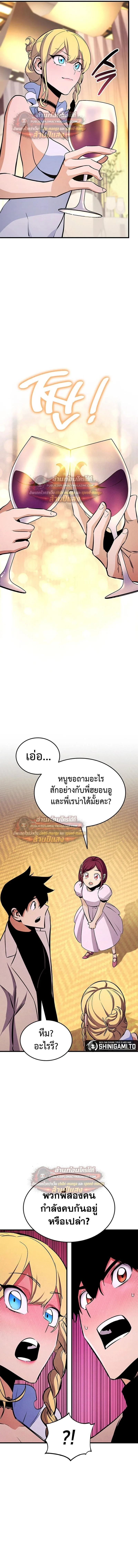 Ranker’s Return (Remake) การกลับมาของแรงเกอร์ ตอนที่ 229 หน้า 16
