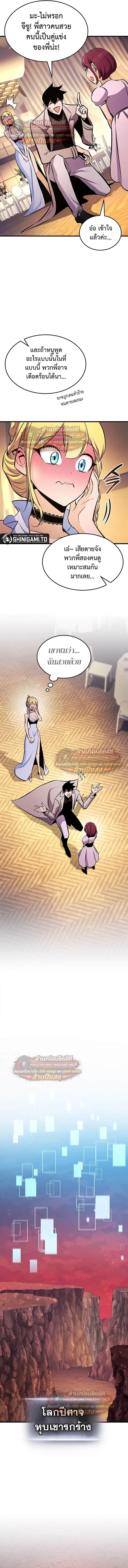 Ranker’s Return (Remake) การกลับมาของแรงเกอร์ ตอนที่ 229 หน้า 17