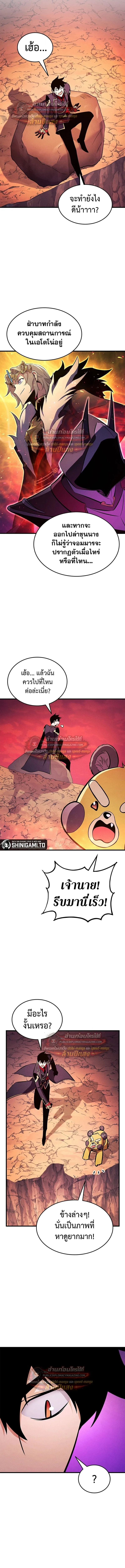Ranker’s Return (Remake) การกลับมาของแรงเกอร์ ตอนที่ 229 หน้า 18
