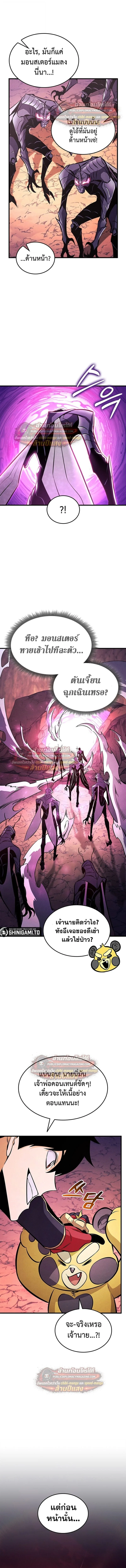 Ranker’s Return (Remake) การกลับมาของแรงเกอร์ ตอนที่ 229 หน้า 19
