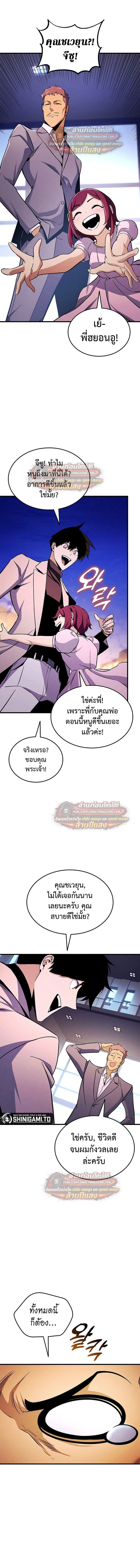 Ranker’s Return (Remake) การกลับมาของแรงเกอร์ ตอนที่ 229 หน้า 2