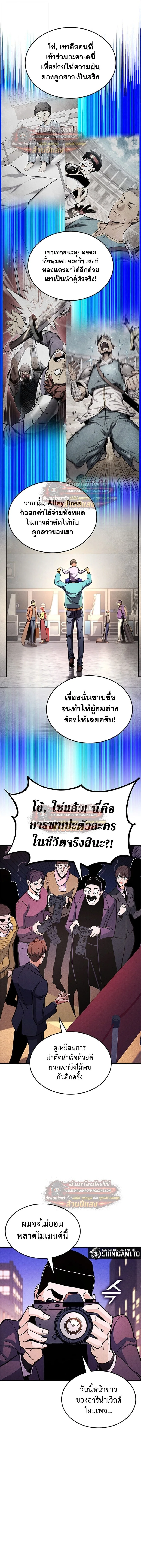 Ranker’s Return (Remake) การกลับมาของแรงเกอร์ ตอนที่ 229 หน้า 4
