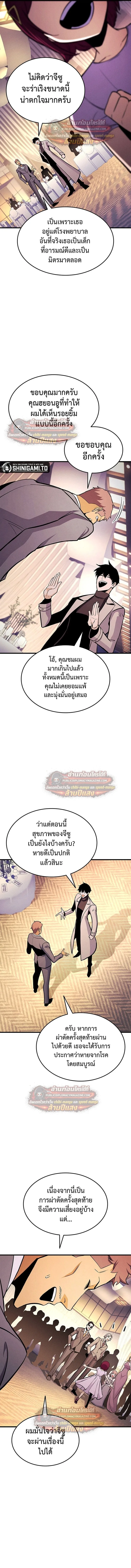 Ranker’s Return (Remake) การกลับมาของแรงเกอร์ ตอนที่ 229 หน้า 6