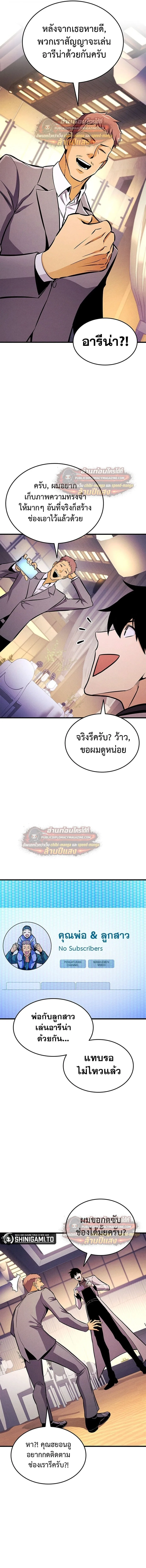 Ranker’s Return (Remake) การกลับมาของแรงเกอร์ ตอนที่ 229 หน้า 7