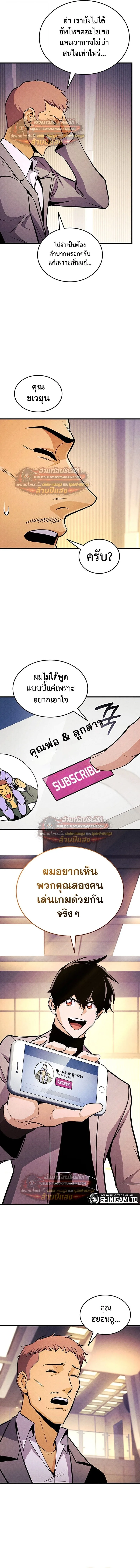 Ranker’s Return (Remake) การกลับมาของแรงเกอร์ ตอนที่ 229 หน้า 8