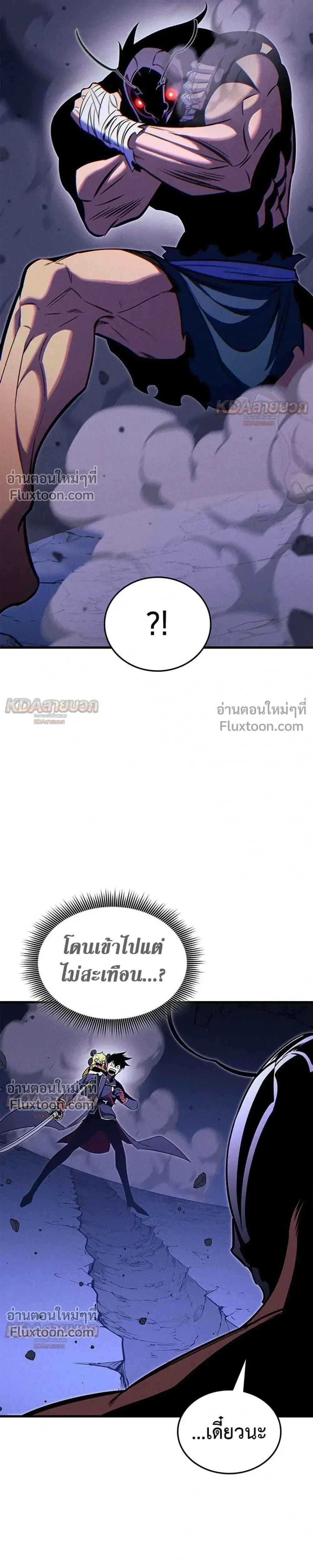 Ranker’s Return (Remake) การกลับมาของแรงเกอร์ ตอนที่ 231 หน้า 10
