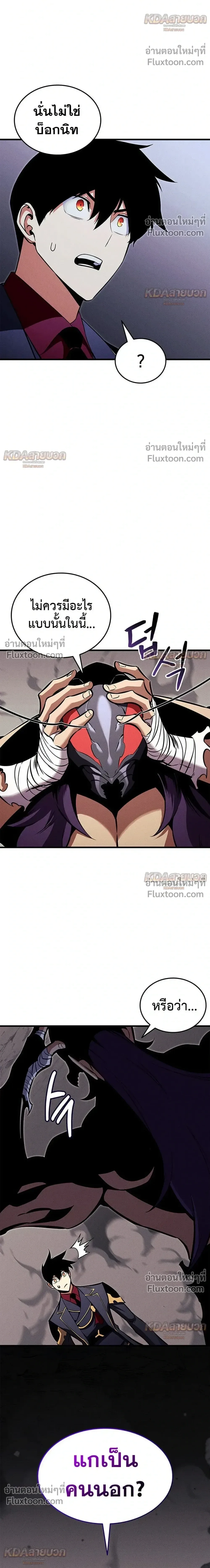 Ranker’s Return (Remake) การกลับมาของแรงเกอร์ ตอนที่ 231 หน้า 11