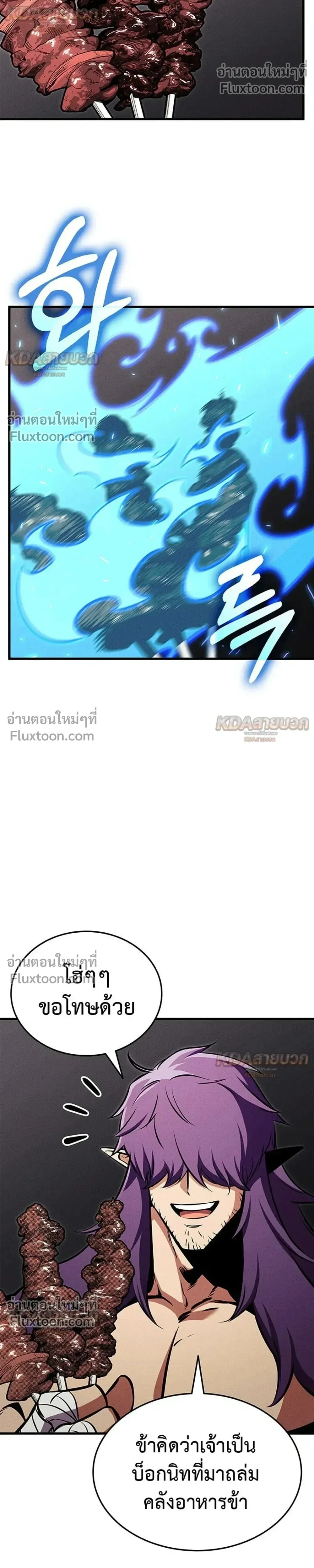 Ranker’s Return (Remake) การกลับมาของแรงเกอร์ ตอนที่ 231 หน้า 13