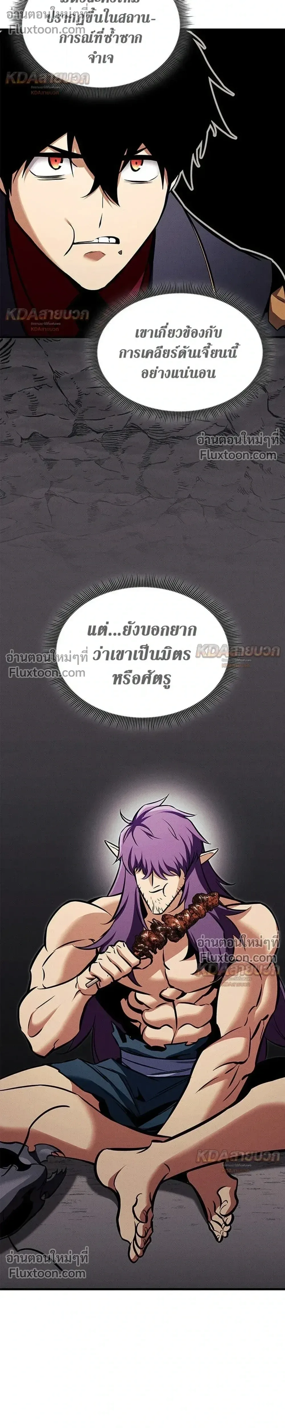 Ranker’s Return (Remake) การกลับมาของแรงเกอร์ ตอนที่ 231 หน้า 16