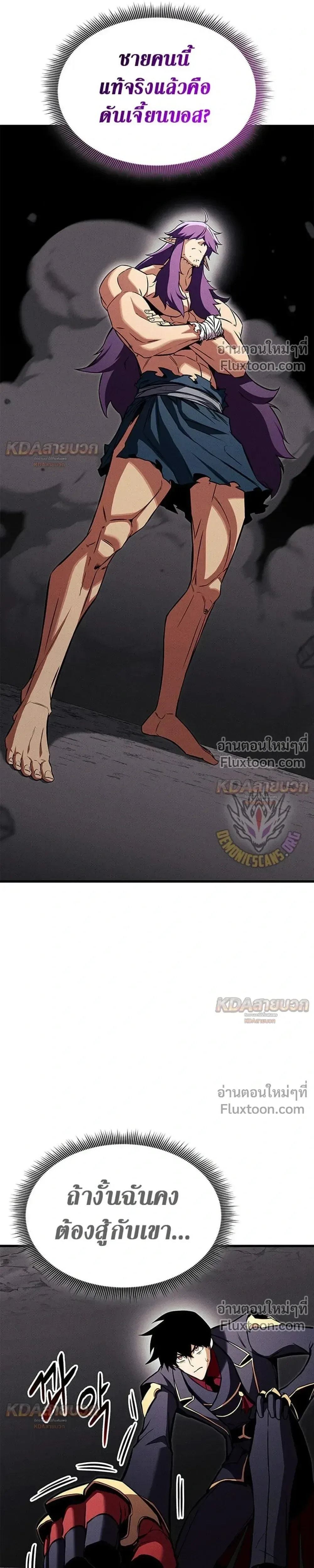 Ranker’s Return (Remake) การกลับมาของแรงเกอร์ ตอนที่ 231 หน้า 29