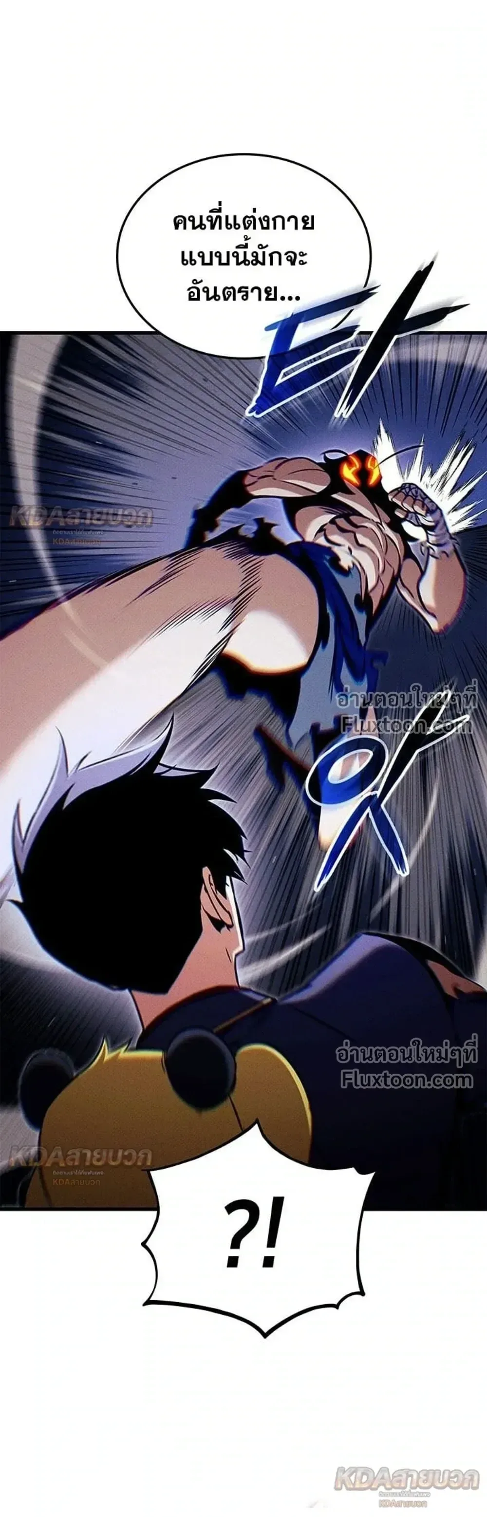 Ranker’s Return (Remake) การกลับมาของแรงเกอร์ ตอนที่ 231 หน้า 3