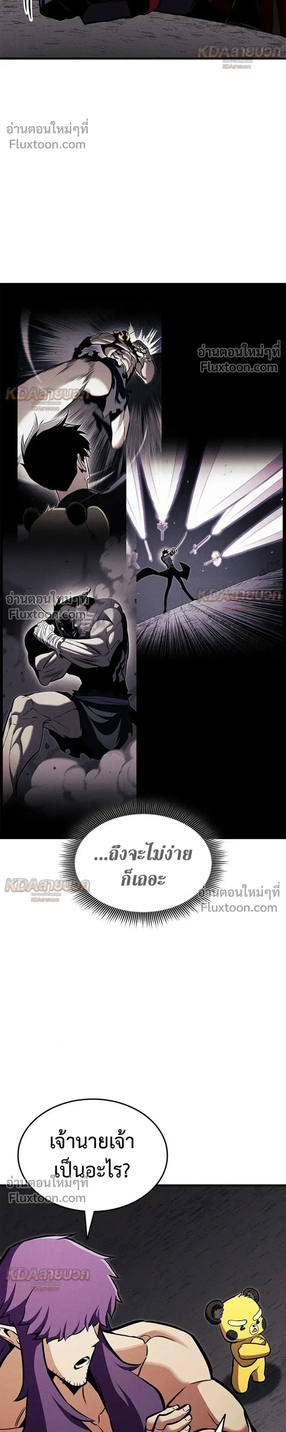 Ranker’s Return (Remake) การกลับมาของแรงเกอร์ ตอนที่ 231 หน้า 30