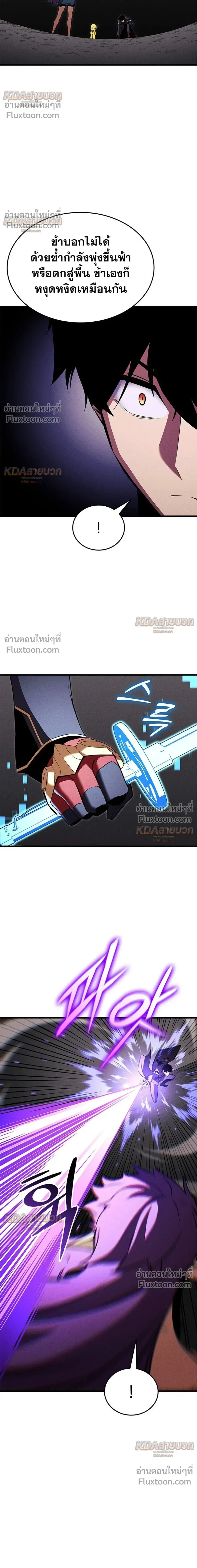 Ranker’s Return (Remake) การกลับมาของแรงเกอร์ ตอนที่ 231 หน้า 33