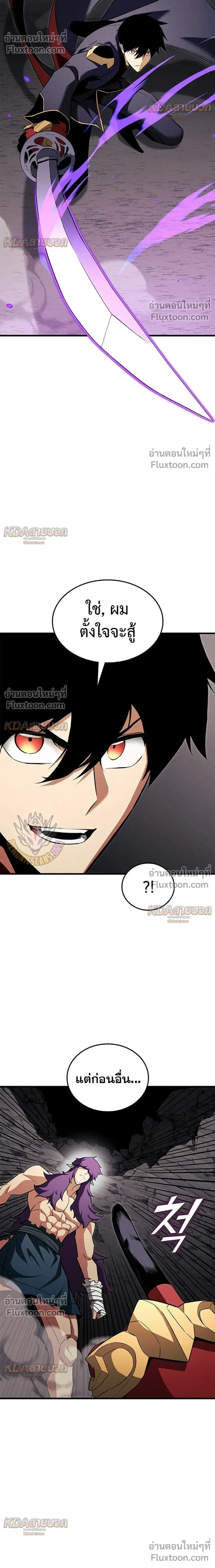 Ranker’s Return (Remake) การกลับมาของแรงเกอร์ ตอนที่ 231 หน้า 35