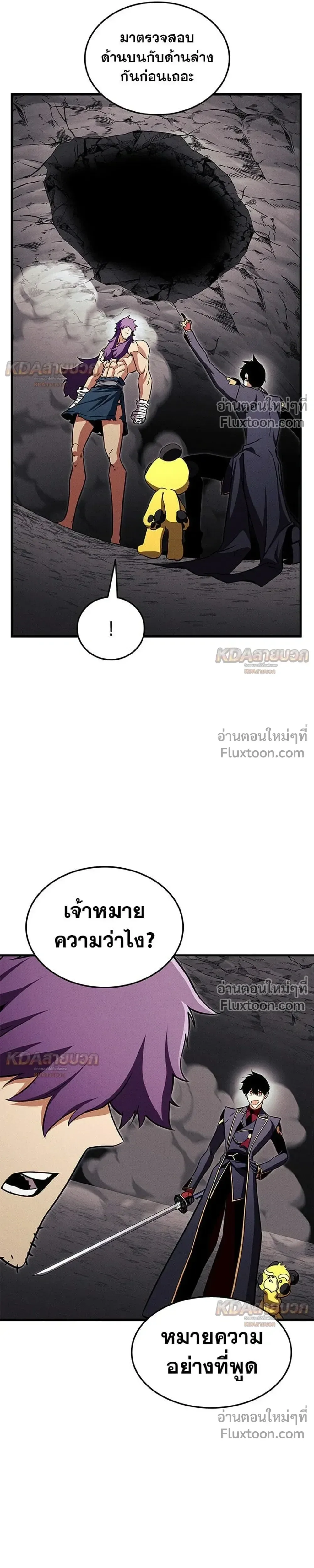Ranker’s Return (Remake) การกลับมาของแรงเกอร์ ตอนที่ 231 หน้า 36