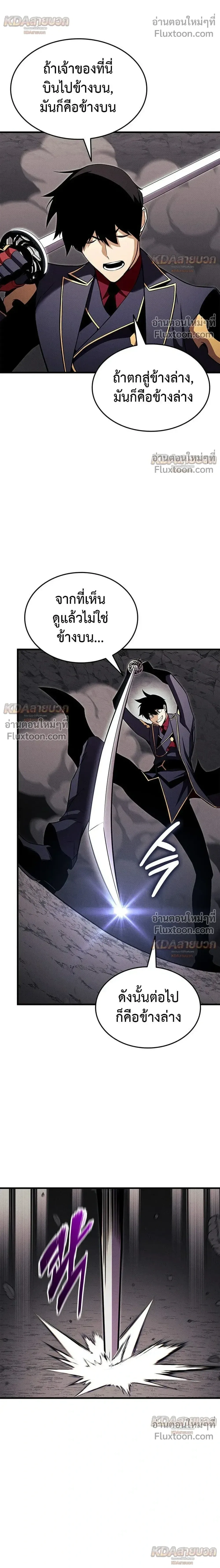 Ranker’s Return (Remake) การกลับมาของแรงเกอร์ ตอนที่ 231 หน้า 37