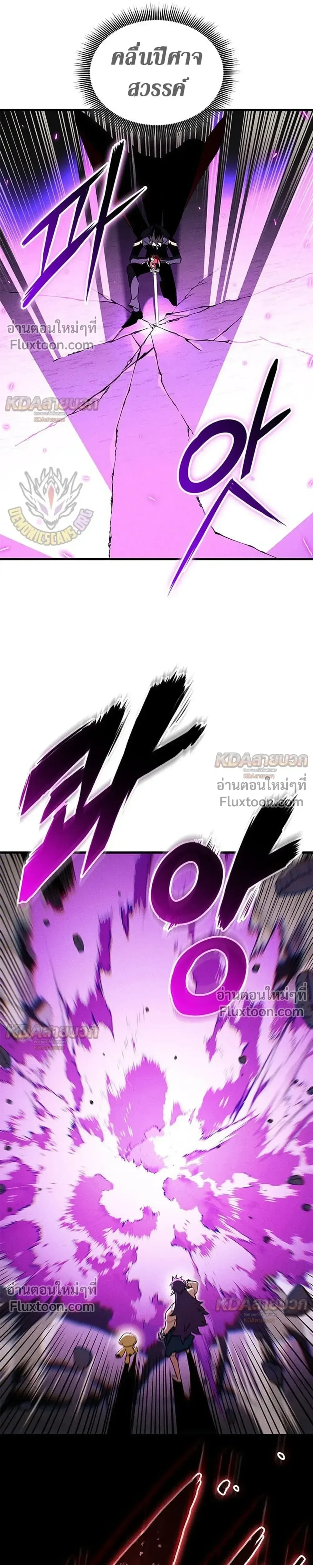 Ranker’s Return (Remake) การกลับมาของแรงเกอร์ ตอนที่ 231 หน้า 38