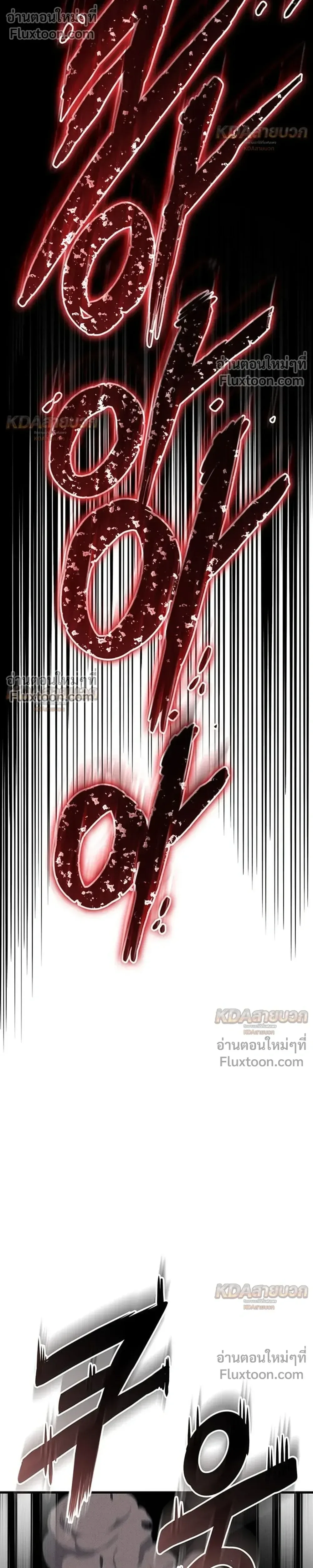 Ranker’s Return (Remake) การกลับมาของแรงเกอร์ ตอนที่ 231 หน้า 39