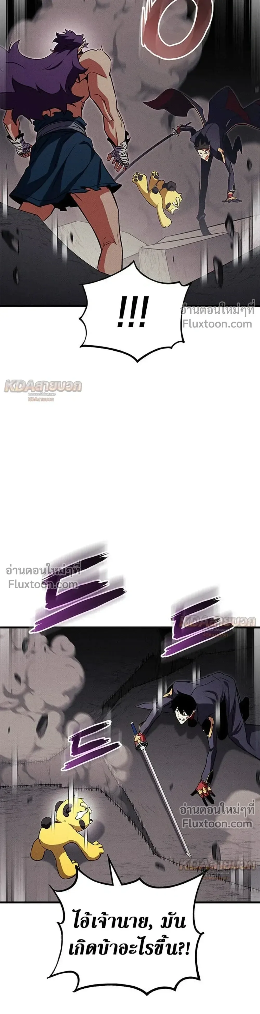 Ranker’s Return (Remake) การกลับมาของแรงเกอร์ ตอนที่ 231 หน้า 40