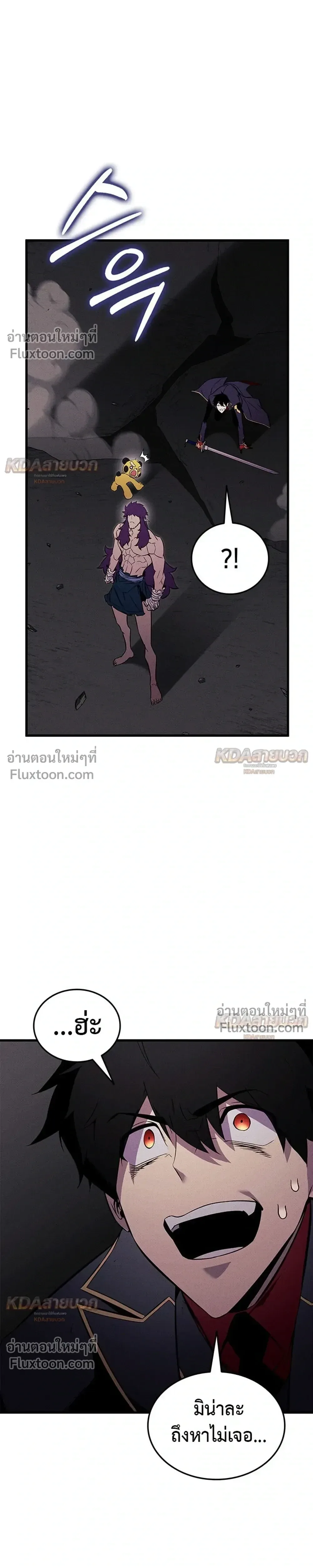 Ranker’s Return (Remake) การกลับมาของแรงเกอร์ ตอนที่ 231 หน้า 41