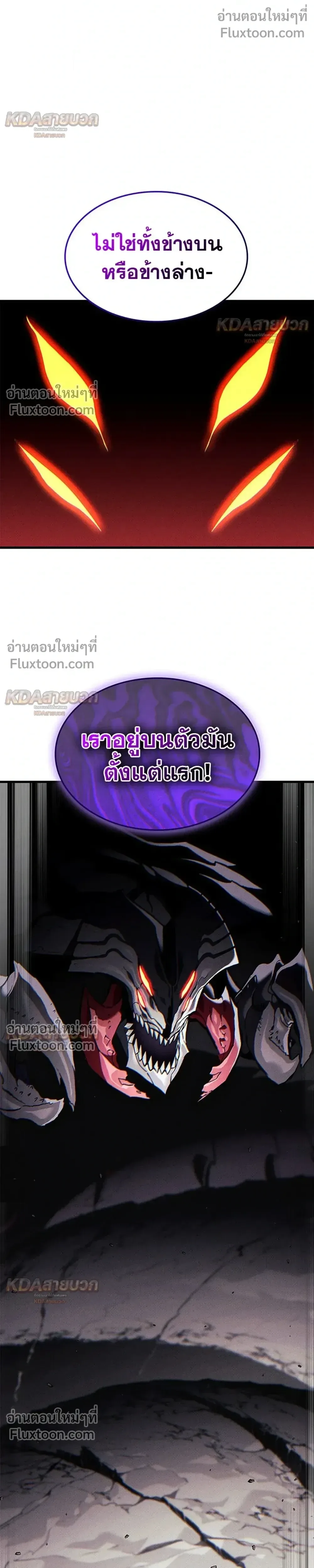 Ranker’s Return (Remake) การกลับมาของแรงเกอร์ ตอนที่ 231 หน้า 42