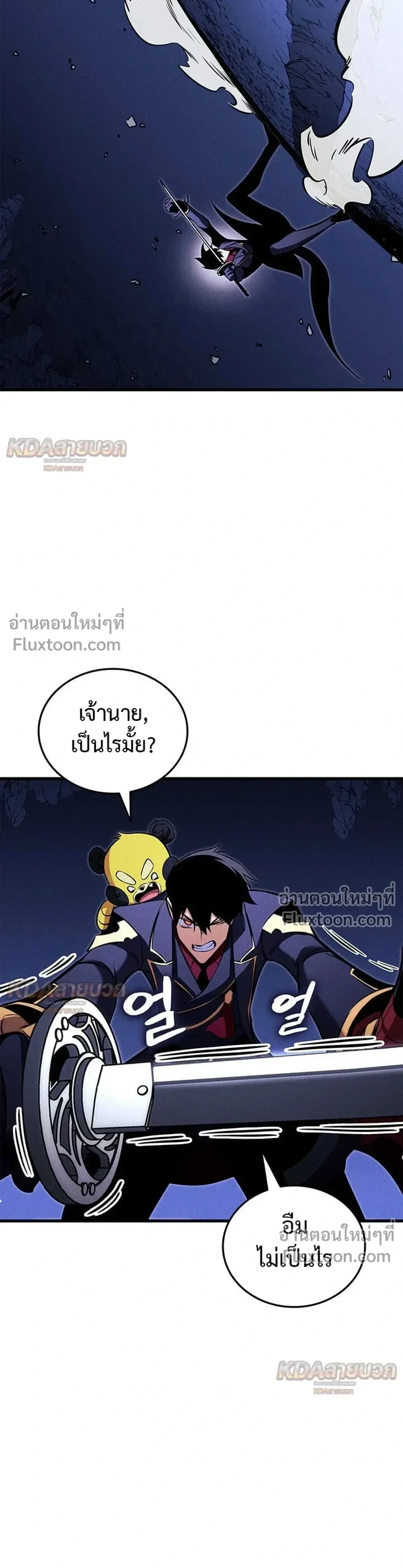 Ranker’s Return (Remake) การกลับมาของแรงเกอร์ ตอนที่ 231 หน้า 6