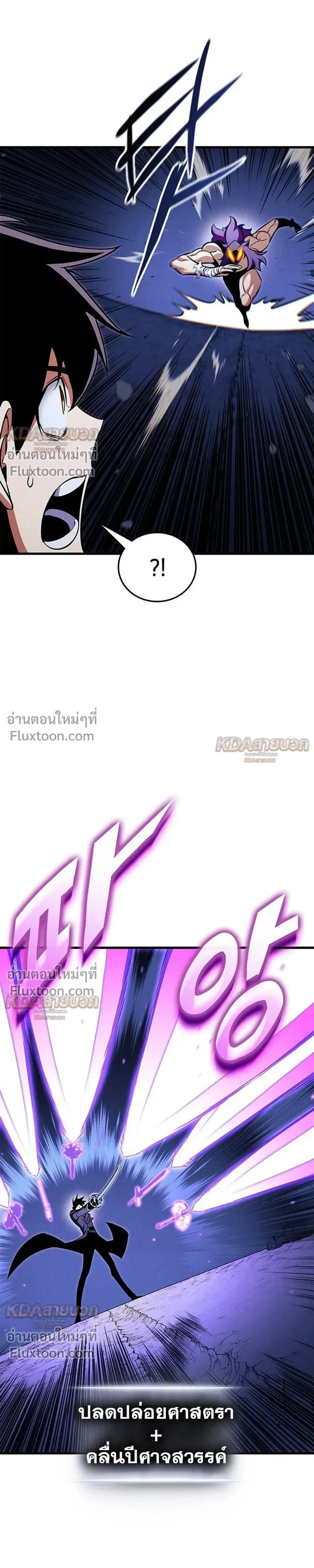 Ranker’s Return (Remake) การกลับมาของแรงเกอร์ ตอนที่ 231 หน้า 7