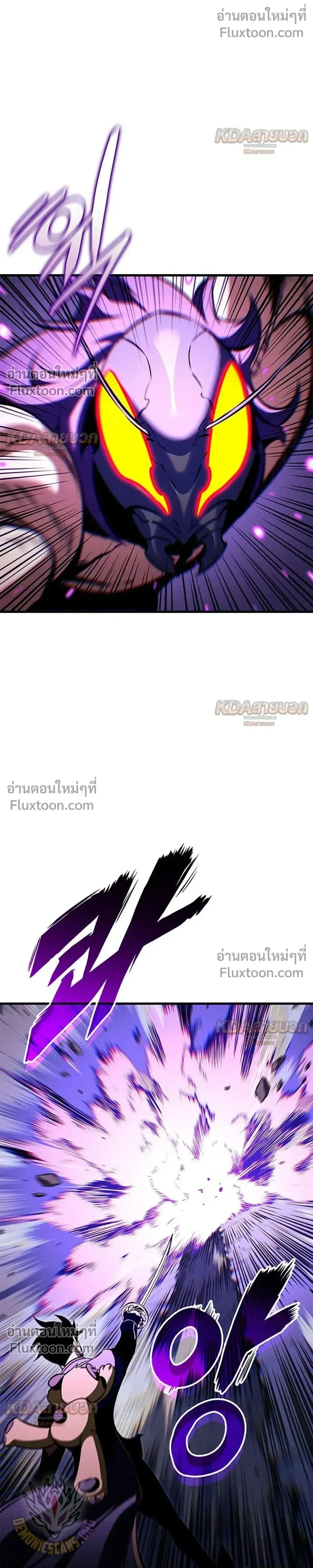Ranker’s Return (Remake) การกลับมาของแรงเกอร์ ตอนที่ 231 หน้า 8