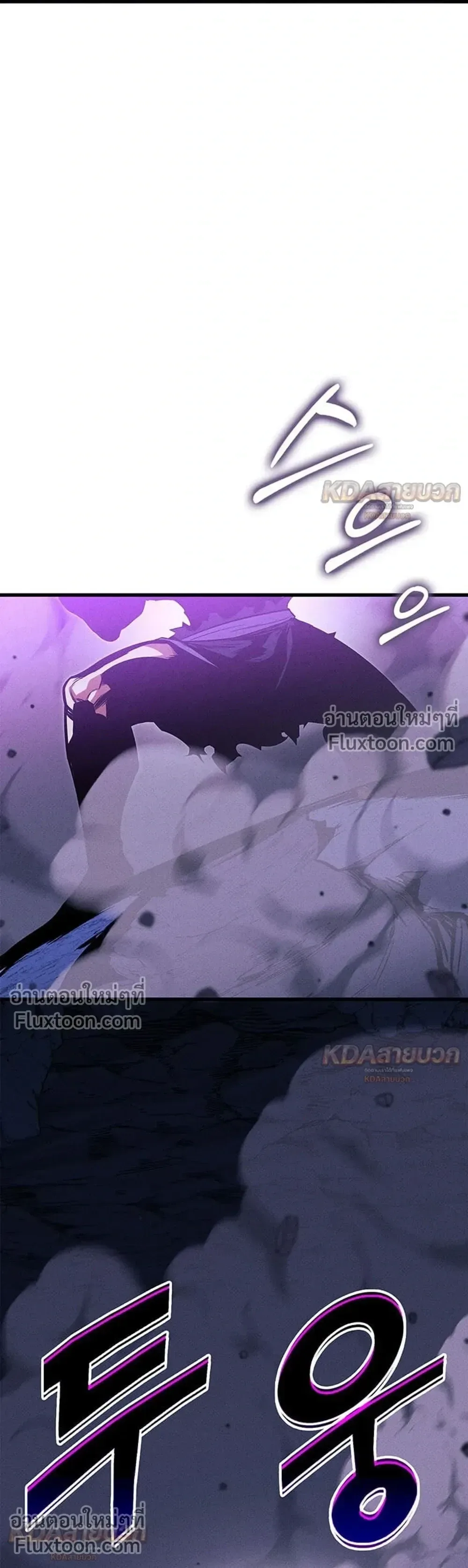 Ranker’s Return (Remake) การกลับมาของแรงเกอร์ ตอนที่ 231 หน้า 9