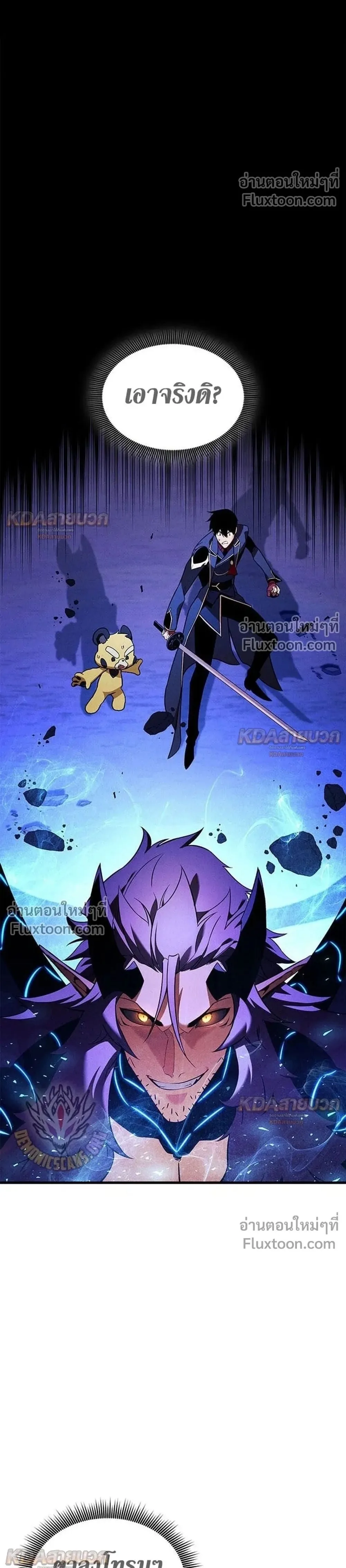 Ranker’s Return (Remake) การกลับมาของแรงเกอร์ ตอนที่ 232 หน้า 1