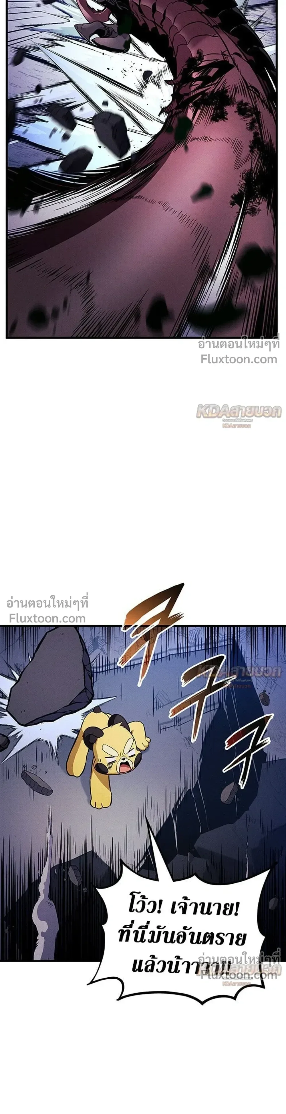 Ranker’s Return (Remake) การกลับมาของแรงเกอร์ ตอนที่ 232 หน้า 12