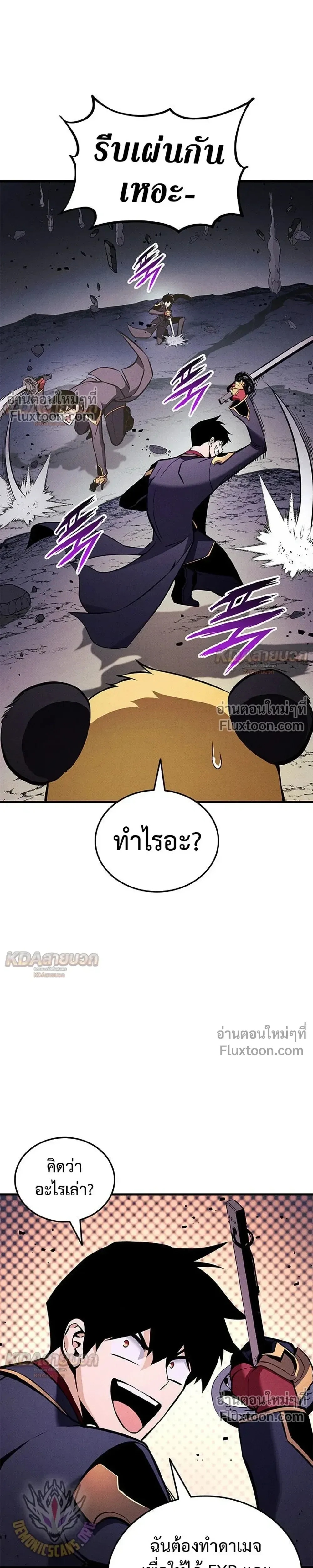 Ranker’s Return (Remake) การกลับมาของแรงเกอร์ ตอนที่ 232 หน้า 13