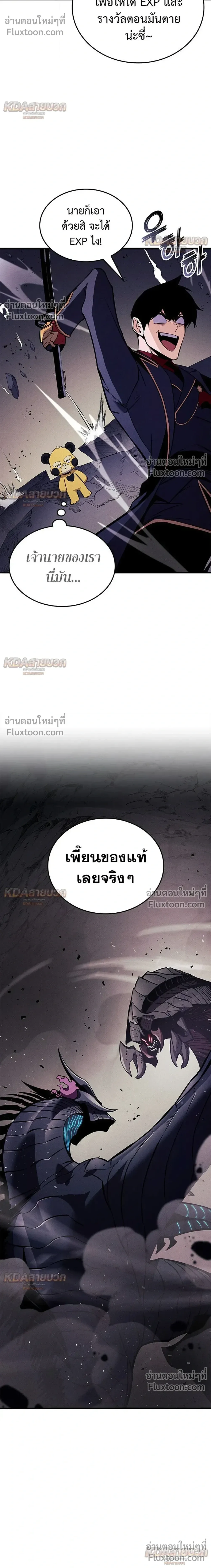 Ranker’s Return (Remake) การกลับมาของแรงเกอร์ ตอนที่ 232 หน้า 14