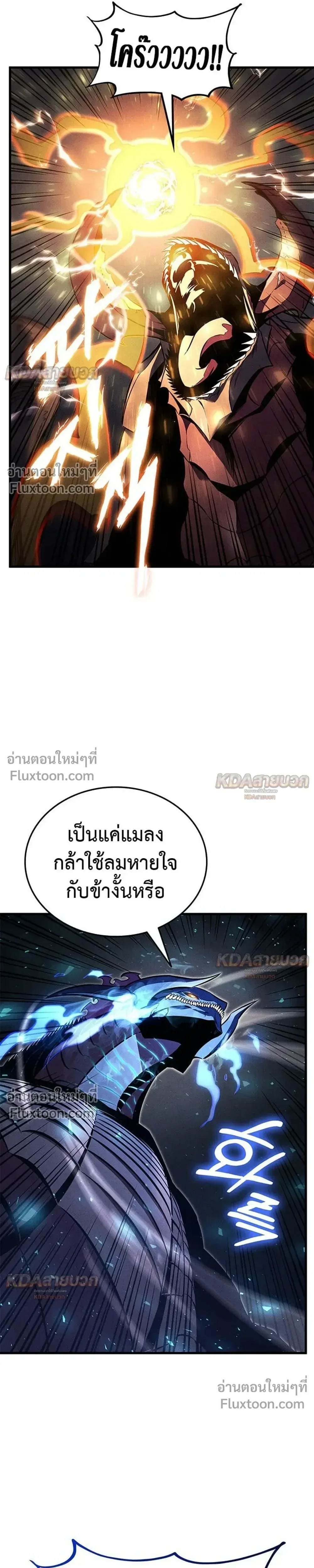 Ranker’s Return (Remake) การกลับมาของแรงเกอร์ ตอนที่ 232 หน้า 15