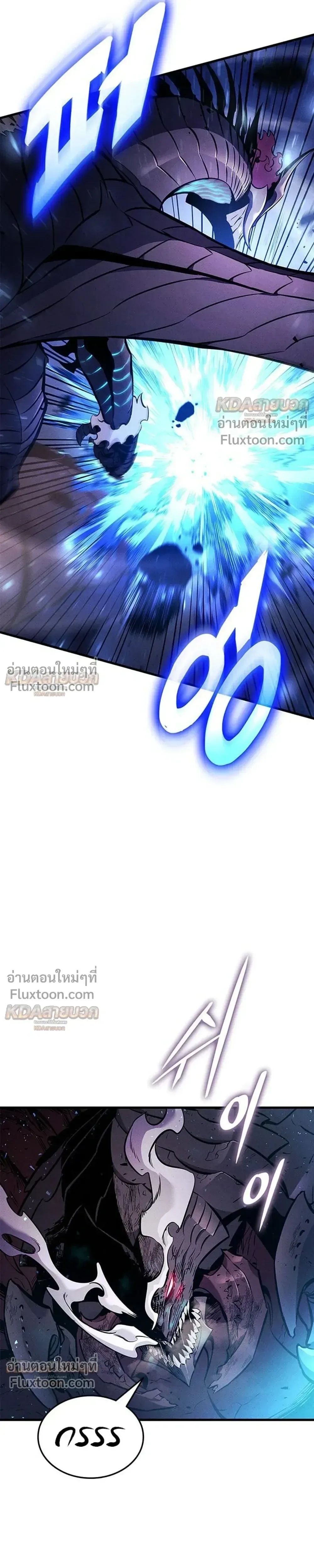 Ranker’s Return (Remake) การกลับมาของแรงเกอร์ ตอนที่ 232 หน้า 17