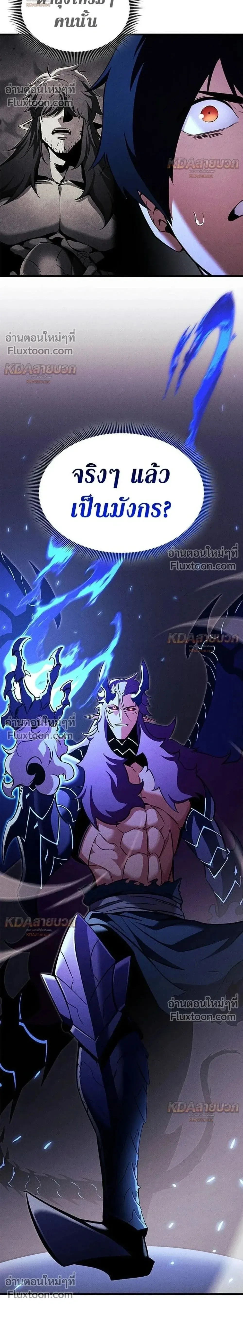 Ranker’s Return (Remake) การกลับมาของแรงเกอร์ ตอนที่ 232 หน้า 2