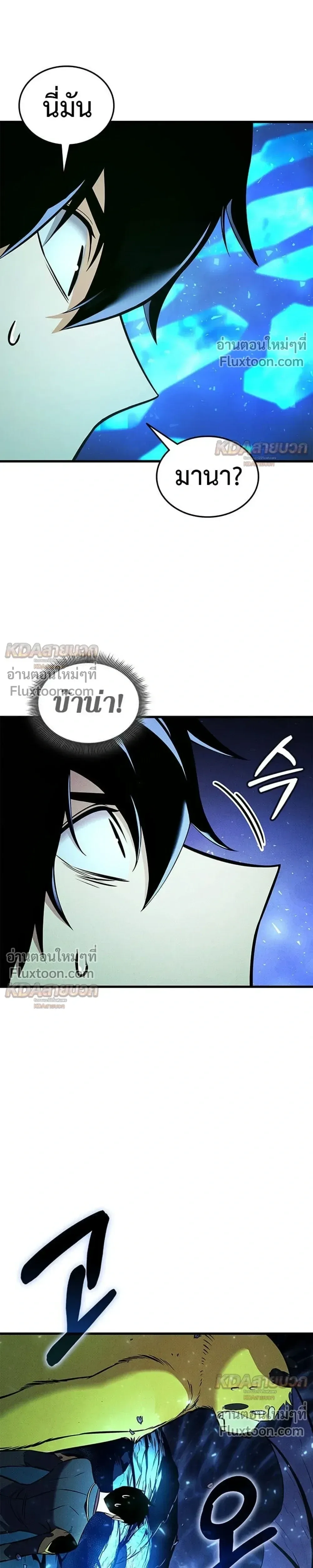 Ranker’s Return (Remake) การกลับมาของแรงเกอร์ ตอนที่ 232 หน้า 22