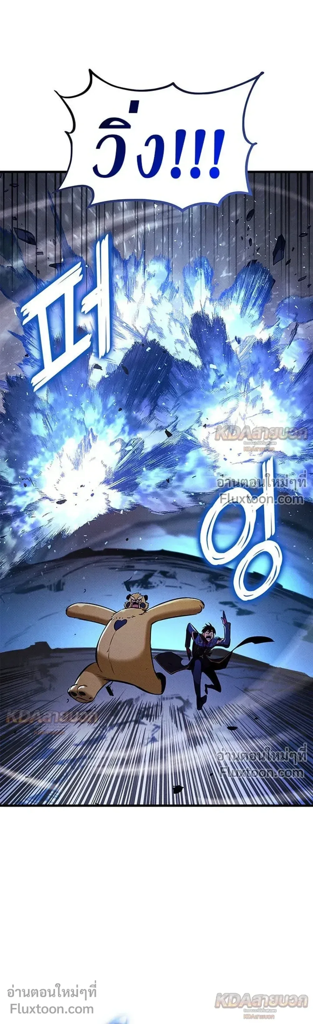 Ranker’s Return (Remake) การกลับมาของแรงเกอร์ ตอนที่ 232 หน้า 24