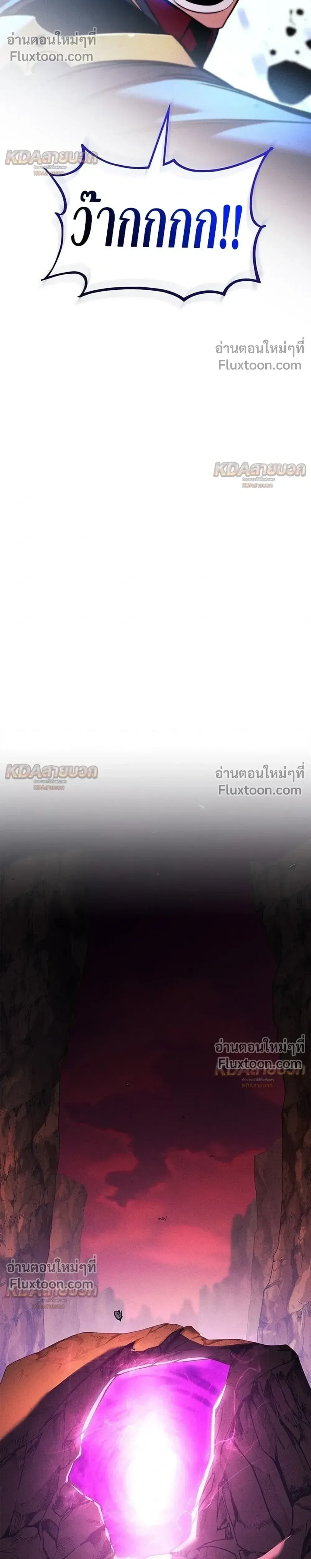 Ranker’s Return (Remake) การกลับมาของแรงเกอร์ ตอนที่ 232 หน้า 26